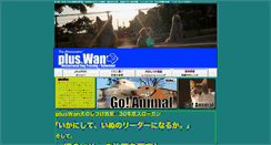 Desktop Screenshot of dogspluswan.inukubou.com