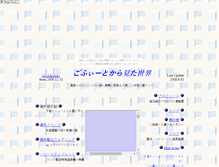 Tablet Screenshot of cassisvanilla.inukubou.com